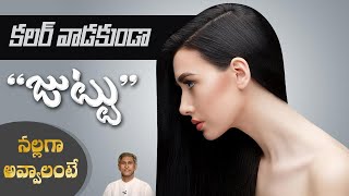 Get Black Hair Without any Chemical Dyes | Homemade Hair Care Tips | Dr. Manthena