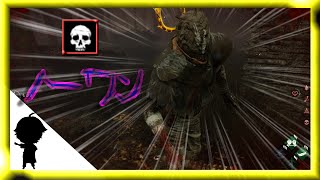 ノーワンはやっぱり強い・・アカエのDead by Daylight