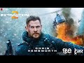 Extraction 2 | Official Hindi Trailer | Netflix Original Film