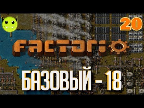 Steam Community :: Video :: Factorio - Базовый - Часть 18 (Let's Play)