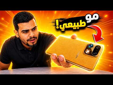 هذا الموبايل راح يسبب مشاكل للمنافسين 🔥 || ريلمي ١٦ برو