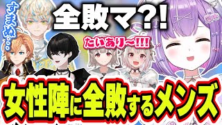 シャドバ交流戦で男性チームに全勝しちゃう紫宮るな達【紫宮るな/える/葉山舞鈴/渋谷ハル/或世イヌ/緋八マナ/ぶいすぽっ！/切り抜き】