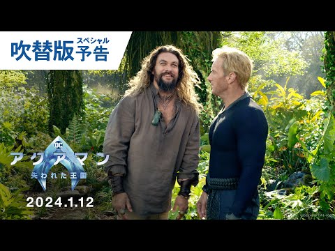 「ゲーム・オブ・スローンズ」の海賊がジェイソン・モモアとともに「アクアマン2」へ向かう