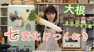 大根の皮きんぴら（00:07:03 - 00:08:03） - 【うま節約】大根まるごと1本使い切り常備菜【時短/1人暮らしでも】