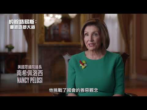 約翰路易斯：重返逐夢大道 John Lewis Good Trouble｜《RBG：不恐龍大法官》製片團隊打造震撼人心鉅作 3/10(五)永不妥協｜GP+