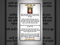 Shri Swami Samarth श्री स्वामी समर्थ ️ Swamisamarth Status Shorts Sh