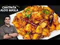5 Min में झटपट बनाये चटपटे आलू की NEW RECIPE घर क�