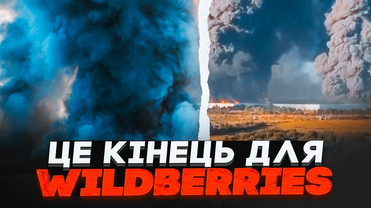⚡️ТЕРМІНОВО! Склади в попелі, компенсацій НЕ БУДЕ: Кремль КИНУВ населення. П