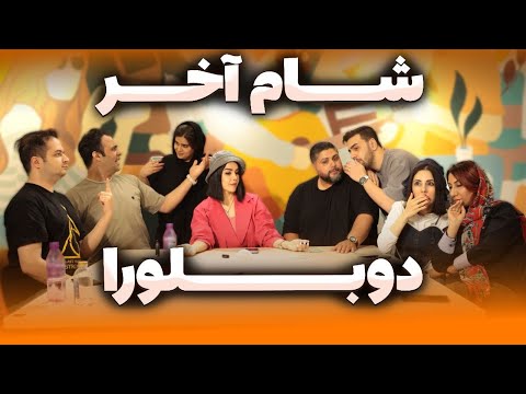 وقتی یه بازی ساده مارو به جون هم انداخت!( فقط ببین آخرش چی شد )🥲