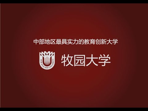 Welcome to Mokwon University(Chinese Ver.) YouTube Thumbnail
