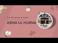 ASMA UL HUSNA The 99 Names Of ALLAH PTV Old