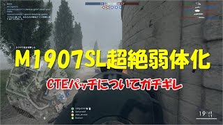 CTEパッチにガチギレしながら50キル【BF1・PC】