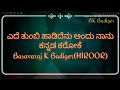 Yede Tumbi Haadidenu Andu Nanu Kannad Karaoke Song