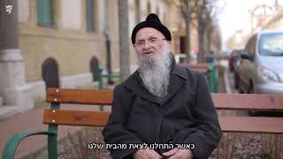 הרב זיידנפלד בעדותו על הגירוש לגטו מתוך הסרט "אל תביט לאחור" - סיפורו של הרב ישעיהו זיידנפלד