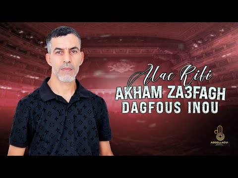 Alae Rifi - Akham Za3fagh Dagfous Inou (Lyric Video) 2025