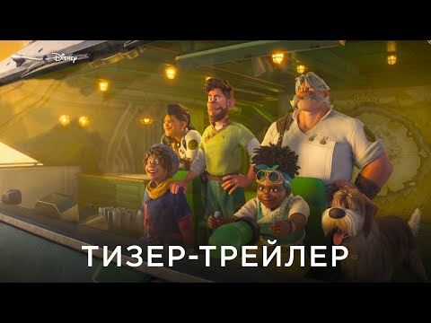 Офіційний український тизер-трейлер