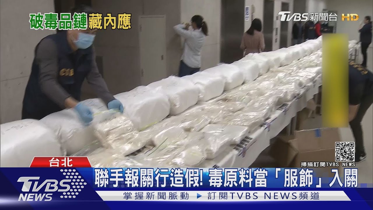 桃機攔截700kg毒原料！　倉儲、物流員工涉案