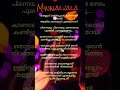 Minnalvala Lyrics Malayalam Narivetta Song Lyrics Tovino Thomas Jakes Bejoy Minnal Wala Lyrics