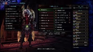 【MHW:I】しゃちょーの普段着装備を紹介する