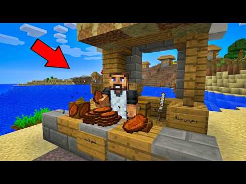 فلم ماين كرافت : الجزار الغشاش يبيع لحم فاسد للناس !