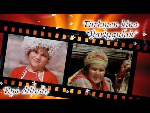 "Yartygulak" Turkmen kino rus dilinde