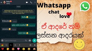 whatsapp love chat video new sinhala ලස්ස�