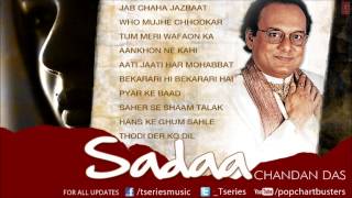 Sadaa Music Album Jukebox - Chandan Das Hit Ghazal