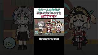 【手描き】もう一人の自分が現れて大パニックを起こすマリン【ホロライブ/宝鐘マリン/風真いろは/白銀ノエル/切り抜き漫画】#shorts