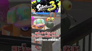 コジャケのかわいさ知ってる？　#shorts