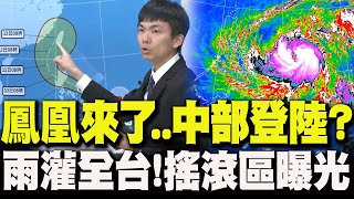 [問卦]鳳凰颱風來要不要收場地費？
