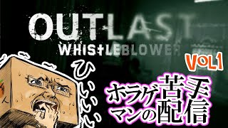 outlast whistleblower walkthrough no commentary outlast whistleblower walkthrough no commentary