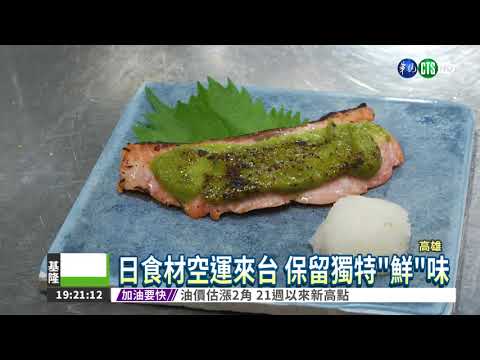 日法主廚PK賽 挑動味蕾新感受