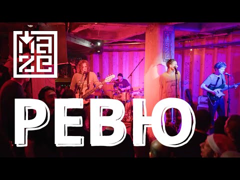 Концерт на група "РЕВЮ" - MAZE CLUB LIVE SESSIONS с подкрепата на "НФК"
