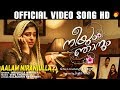 Aalam Niranjulla Official Video Song HD | Neeyum Njaanum | Mridula Varier | Vinu Thomas