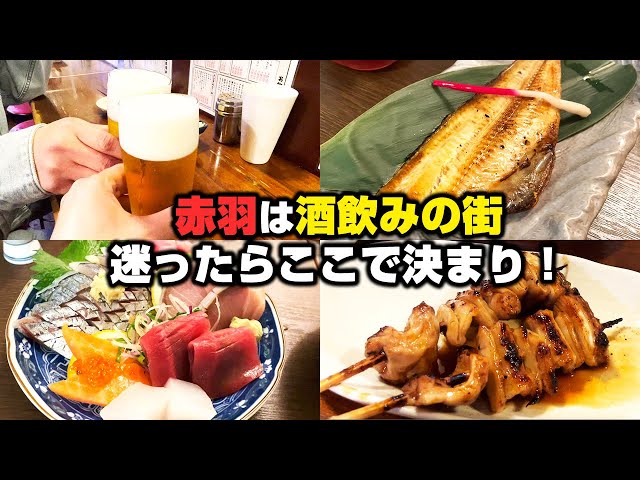 東京チルドレン 赤羽編