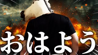 【朝活】おはよう言われに行く【凛として説教】