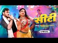 Siti Kallu New Song Lyrical Arvind Akela Kallu Shilpi Raj Bhojpuri Song Bhojpuri Gana