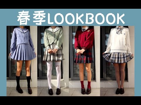 JK制服|换季搭配指南[春季LOOKBOOK：水手服&西式]