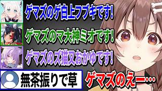 【マリオテニスフィーバー】いきなりころさんへの無茶振りから始まるゲマズコラボ面白まとめ【 戌神ころね ホロライブ切り抜き】