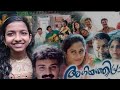 Aniyathi Pravinu Priyarivar Nalkum Malayalam Song By Devapriyavlog