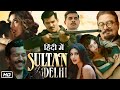 Sultan Of Delhi Full Movie in Hindi | Tahir Raj Bhasin | Mouni Roy | Anupriya | Review | Web Series