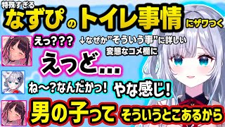 【てぇてぇ】なずぴが配信中ミュートなしでトイレに行っていた事を知って後悔するすみーや、耳元でふーふーしてくれる花芽姉妹の仲良しARCデートが可愛すぎたｗｗ【ぶいすぽ/切り抜き/花芽すみれ/花芽なずな】
