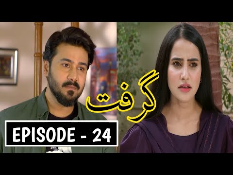 Grift Episode 24 Promo | Grift Episode 24 Teaser - Aamir K Reviews #saniyashamshad #aliabbas