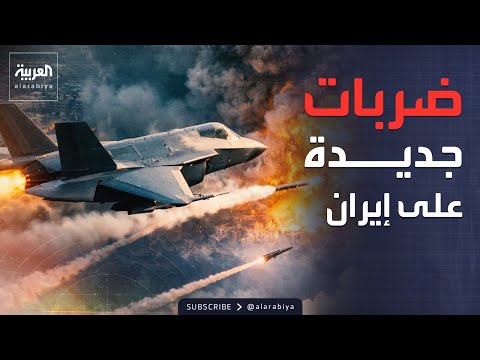 ضربات أميركية جديدة على إيران.. وطهران تهدد هرمز