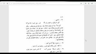 النحو الوظيفي(113) الجزء الرابع من أساليب دقيقة في الإعراب image