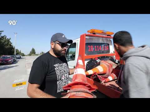 90 Minutes S03 Ep08 - Saad