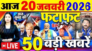 Download lagu Today Breaking News ! आज 20 जनवरी 2026  के मुख्य समाचार बड़ी खबरें, PM Modi, SBI, UP, Bihar New mp3