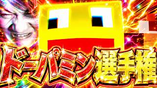 ５０人クラフトでドーパミンが出る瞬間がヤバすぎた - マインクラフト【KUN】