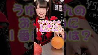 この後美味しく頂きました(フルーツを) #推しは推せる時に推せ #推し推せ #コンカフェ #ミナミコンカフェ