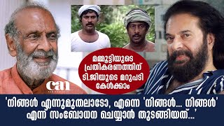മമ്മൂട്ടിയുടെ പ്രതികരണത്തിന് ടി.ജി. രവിയുടെ മറുപടി | Mammootty | TG RAVI | Part 4 | CANCHANNELMEDIA video